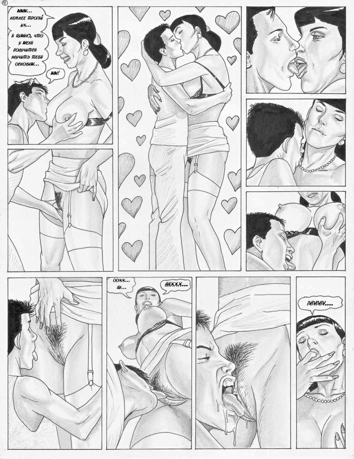 Порно комиксы инцест