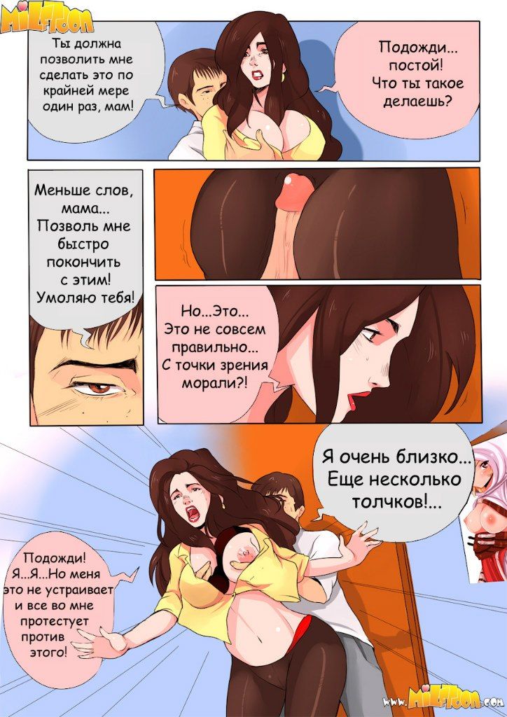 На Русском Порно Комиксы Мать И Сын