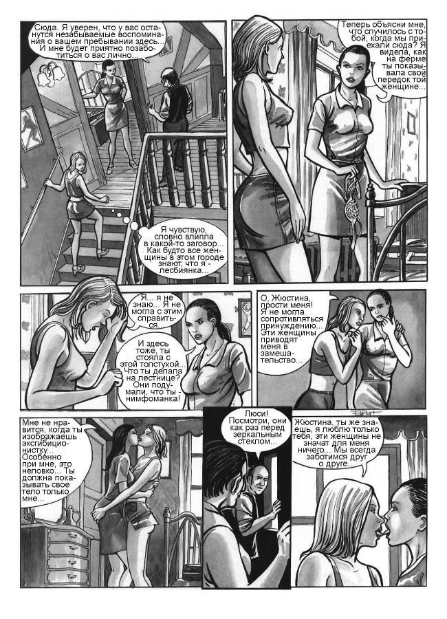 Садо-мазо мафия - порно комикс № 22