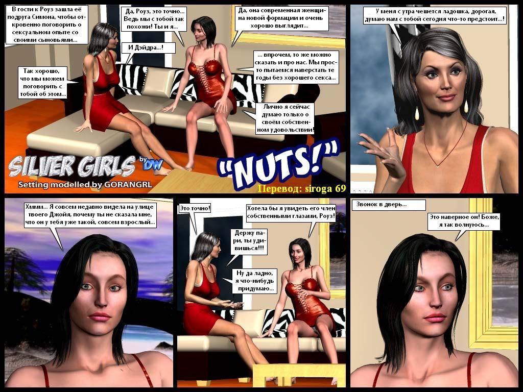 Соблазнительница - порно комикс № 2