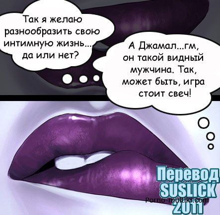 Уроки секса (часть 1) - порно комикс № 18