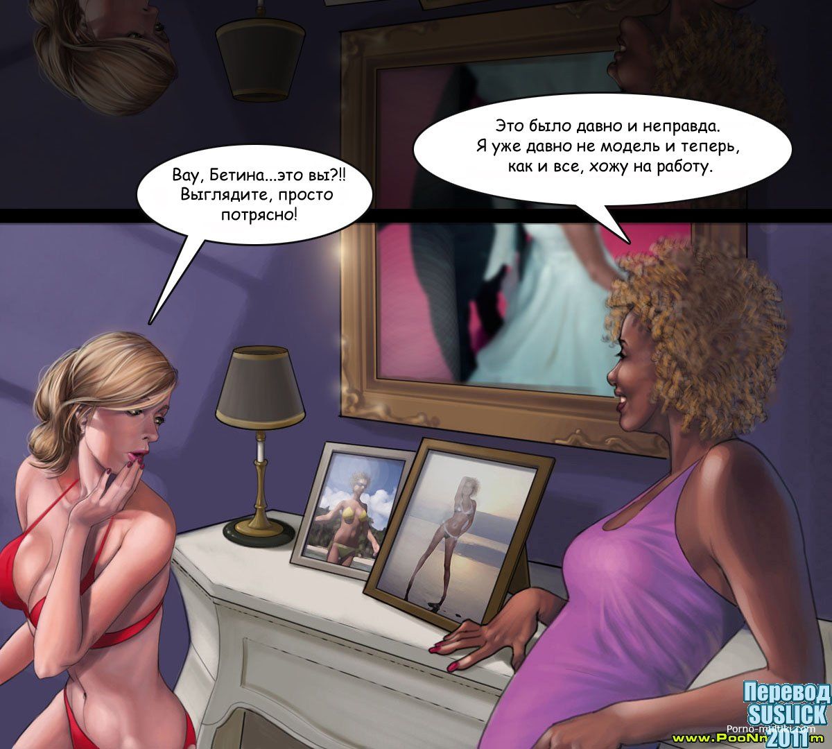 Уроки секса (часть 1) - порно комикс № 4